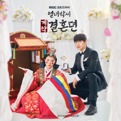 The story of Park's marriage contract (Original Television Sountrack)/Various Artists