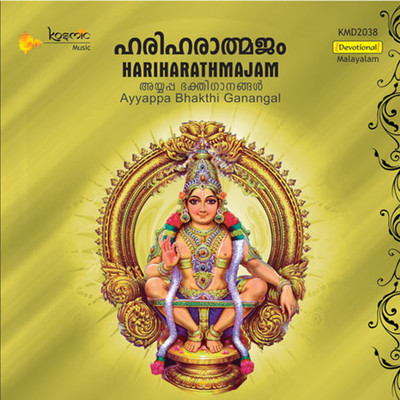 Hariharathamjam/Preman Guruvayur