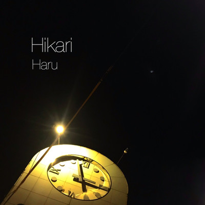 シングル/Hikari/Haru