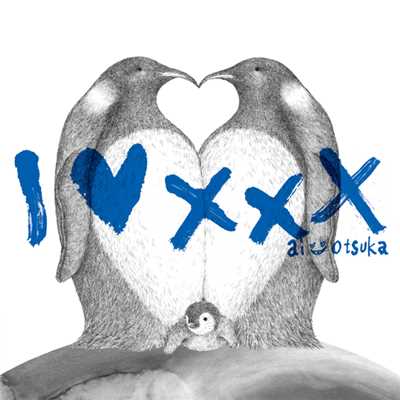 シングル/I LOVE ×××(Instrumental)/大塚 愛