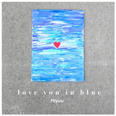シングル/love you in blue/Miyuu