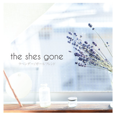 ラベンダー ／ ガールフレンド/the shes gone