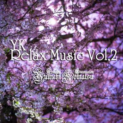 アルバム/YK Relax Music Vol.2/Yuuichi Komatsu