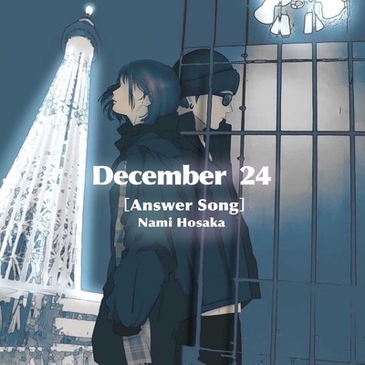 シングル/December 24 (Answer Song)/保坂奈美