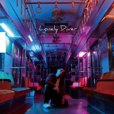 Lonely Diver (feat. TAKUMA)/DUAL & SYOTA