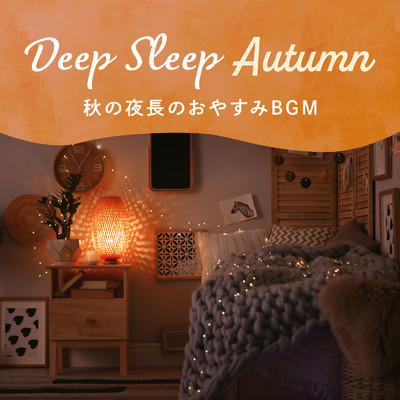 Falling Asleep in Autumn/Relax α Wave
