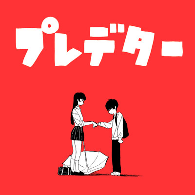 アルバム/プレデター/AKASAKI