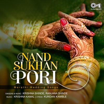 アルバム/Nand Sukhan Pori/Krishna Kamal