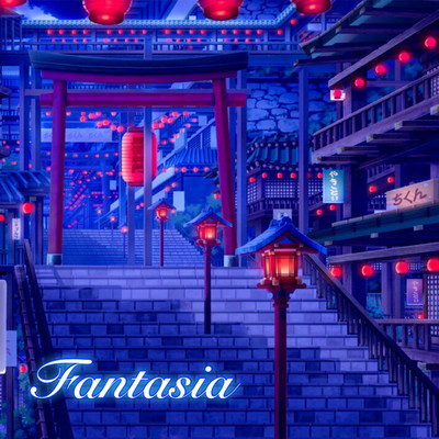 アルバム/幻想的な癒しのピアノ曲集 〜Fantasia〜/BGM maker