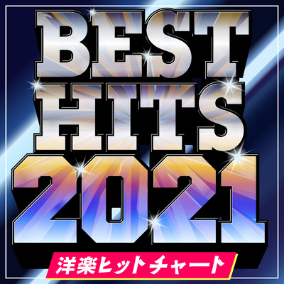 BEST HITS 2021 洋楽 最新 ヒットチャート/MUSIC LAB JPN