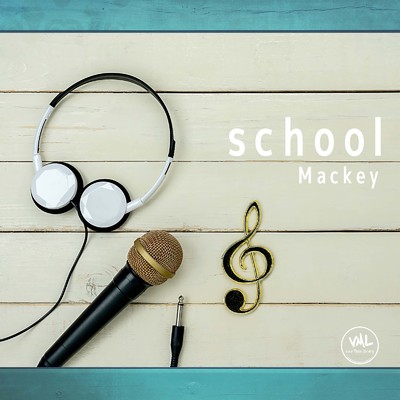 アルバム/school/Mackey