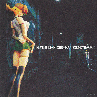 ベターマン オリジナルサウンドトラック1/Various Artists