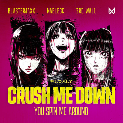シングル/Crush Me Down (You Spin Me Around)/Blasterjaxx X Naeleck X 3rd Wall