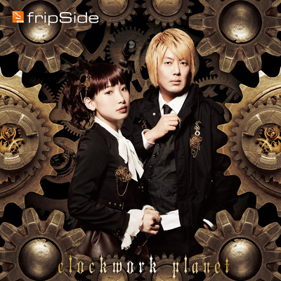 アルバム/clockwork planet/fripSide