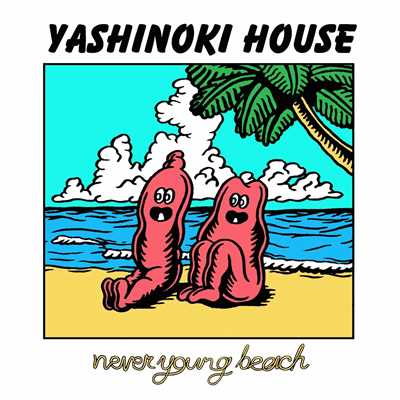 アルバム/YASHINOKI HOUSE/never young beach