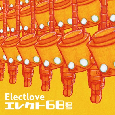 アルバム/エレクト68号/Electlove