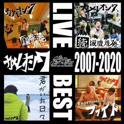 カメレオン7 LIVE BEST-2007 -2020-/カメレオン7