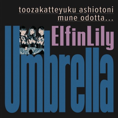 Umbrella/ElfinLily