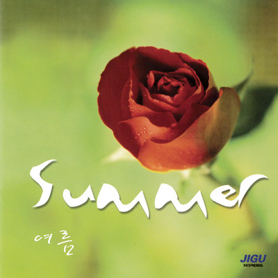 夏の歌集2/Various Artists