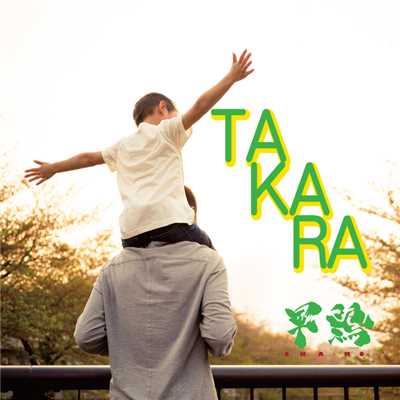 アルバム/TAKARA/軍鶏