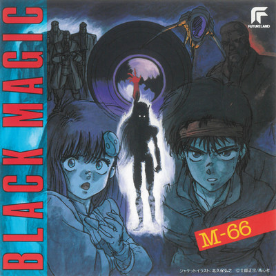 ブラックマジック M-66 (オリジナル・アルバム)/片柳譲陽／北原優紀