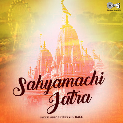 Sahyamachi Jatra (Story)/V.P.Kale