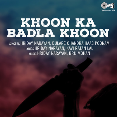 Khoon Ka Badla Khoon, Pt. 2/Dulare Chandra Haas Poonam