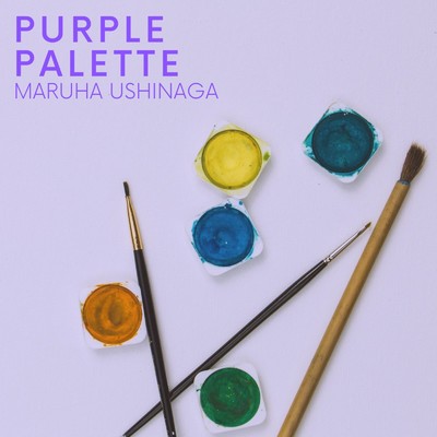 アルバム/Purple Palette/牛永丸葉
