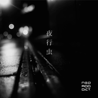 シングル/夜行虫(instrumental)/neo add dict.
