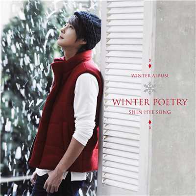 アルバム/Winter Poetry/シン・ヘソン(SHINHWA)