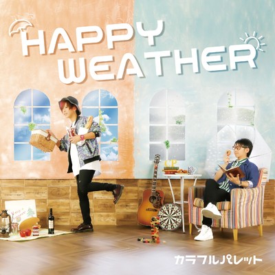 アルバム/HAPPY WEATHER/カラフルパレット