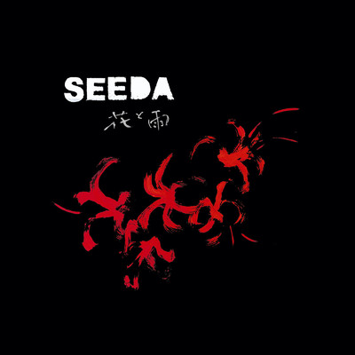 アルバム/花と雨/SEEDA