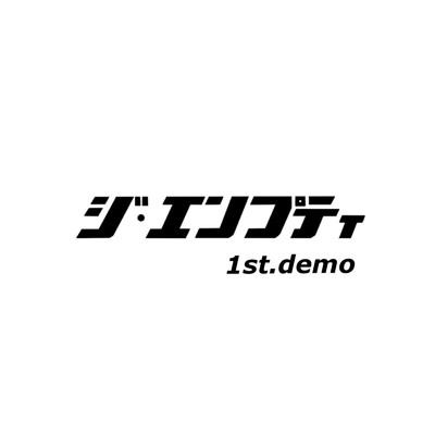ジ・エンプティ-1st demo/ジ・エンプティ