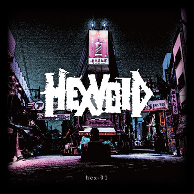 アルバム/hex-01/HEXVOID