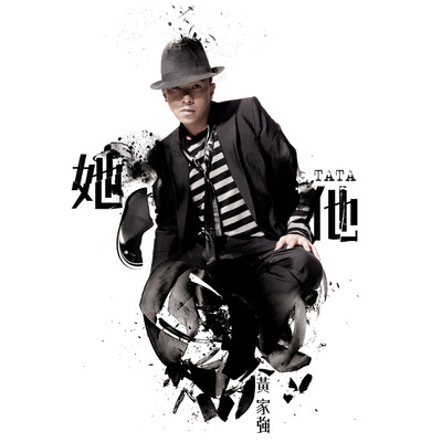 Hui Jia De Lu (Album Version)/Jia Qiang Huang