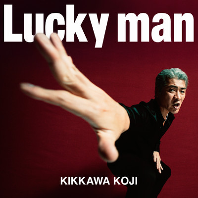 Lucky man/吉川晃司