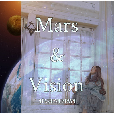 アルバム/Mars &Vision/蓮音まゆ