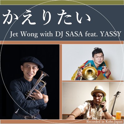かえりたい (feat. YASSY)/DJ SASA & Jet Wong