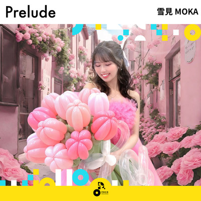 シングル/Prelude/雪見MOKA