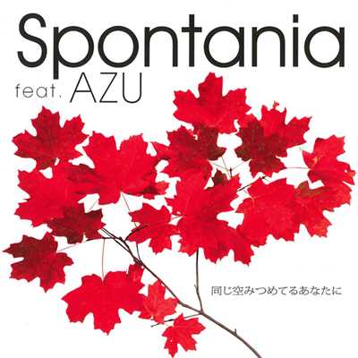 感謝'09 (Spontania☆Hi-Timez)/スポンテニア
