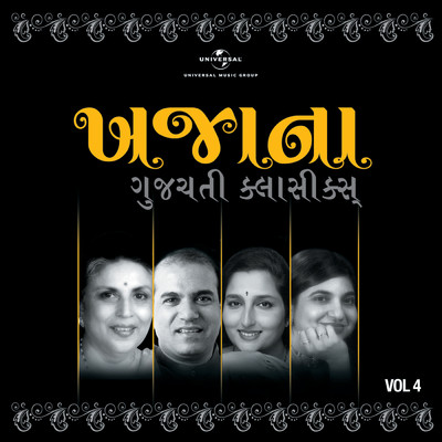 シングル/Hun To Aaj Bani Re (Part - 1, From ”Shravan Kumar”)/Anuradha Paudwal