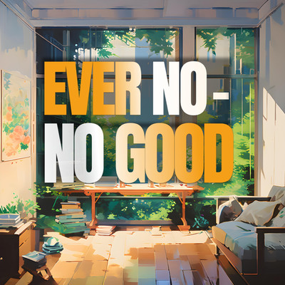 シングル/No good/Ever No