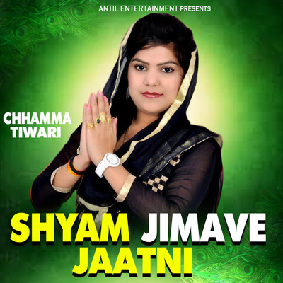 Shyam Jimave Jaatni/Chhamma Tiwari