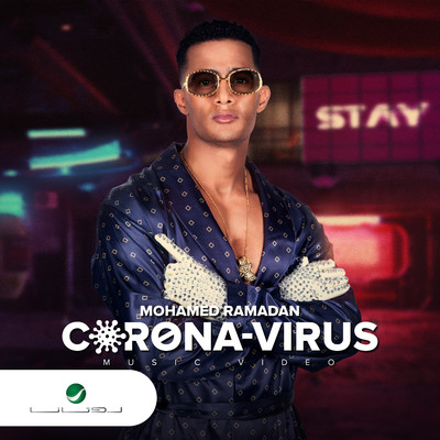 シングル/Corona Virus/Mohamed Ramadan