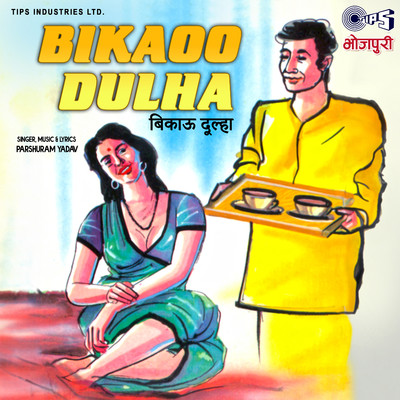 アルバム/Bikaoo Dulha/Parshuram Yadav