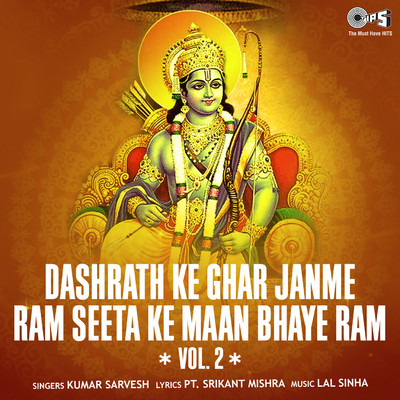 Dashrath Ke Ghar Janme Ram Seeta Ke Maan Bhaye Ram, Vol. 2, Pt. 2/Kumar Sarvesh