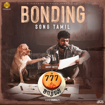 Bonding Song (From ”777 Charlie - Tamil”)/Nobin Paul and Haricharan