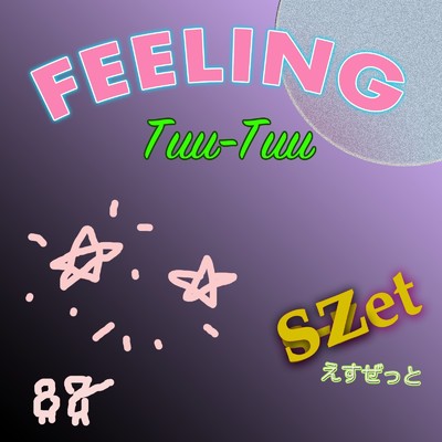 アルバム/Feeling Tuu-Tuu/えすぜっと