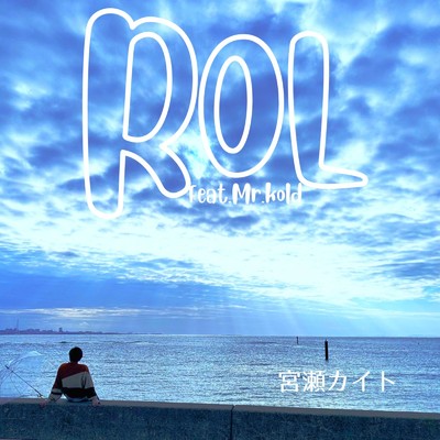 ROL/宮瀬カイト feat. Mr.Kold