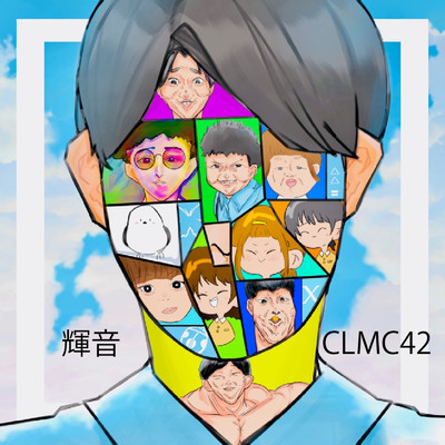輝音/CLMC42